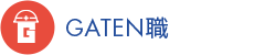 ガテン系求人ポータルサイト【ガテン職】掲載中！